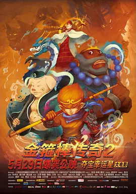 新妻子的情人2